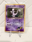 Pokémon TCG 🚀 Rockets Mewtwo Holo Japanese 🇯🇵 Double Swirl 🌀