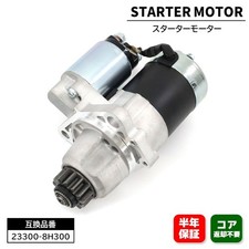 Nissan Starter Motor 23300-8H300 Compatible 6-Month Warranty