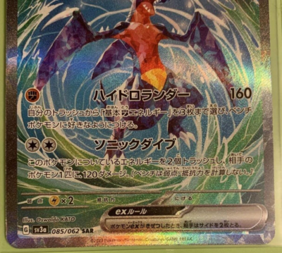 Pokemon Card Garchomp ex SAR 085/062 UR 090/062 Raging Surf SV3a