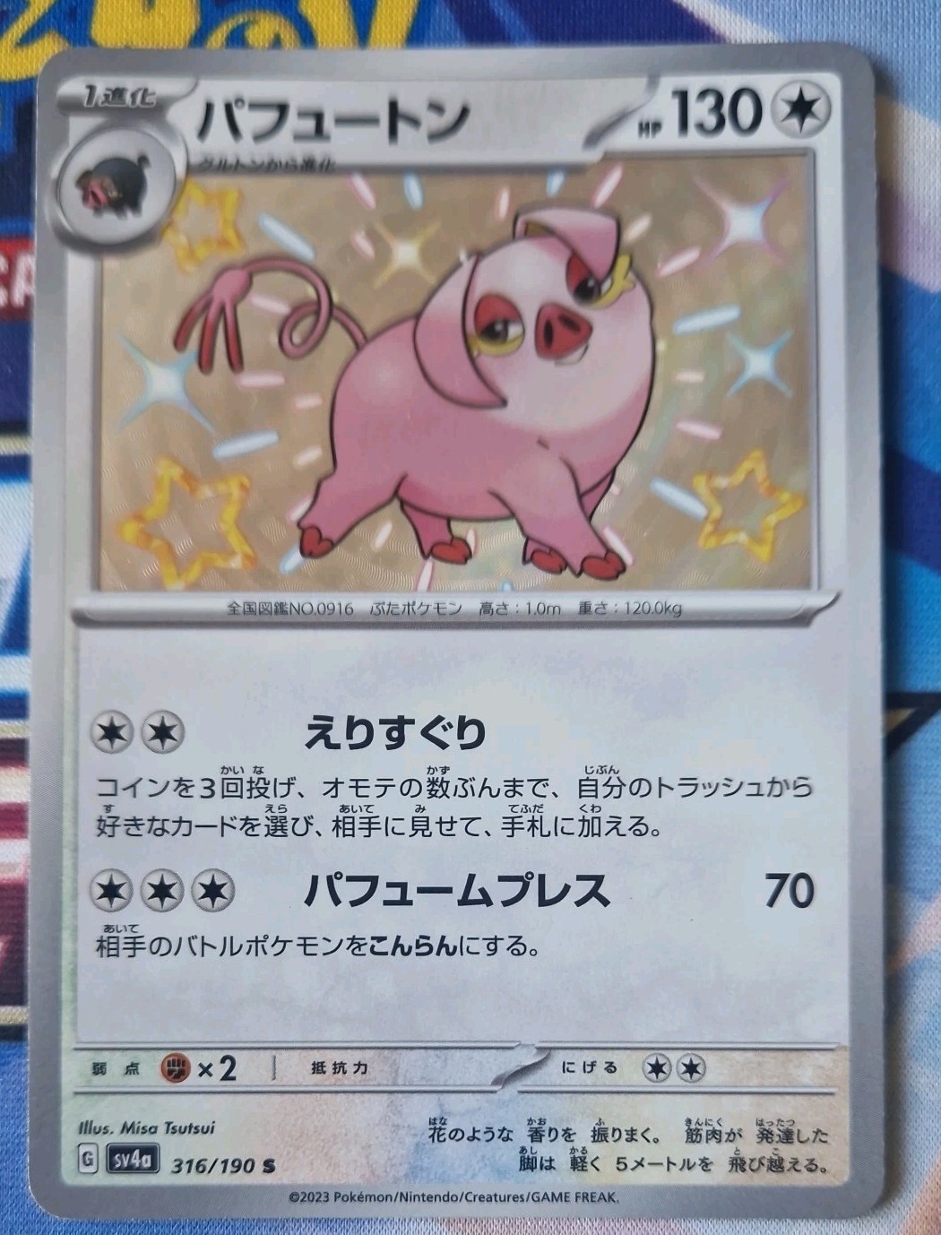 Oinkologne 316/190 S Shiny Treasure ex Japanese Pokemon Card NM/Mint Baby Shiny