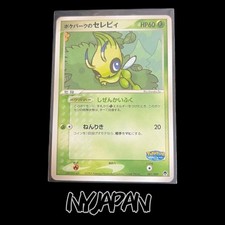 Pokepark's Celebi #1 Prices | Pokemon Japanese PokePark Forest