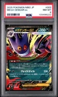 PSA 8 Mega Gengar ex 003/021 MBG Mega Starter Set Japanese Holo Pokemon Card