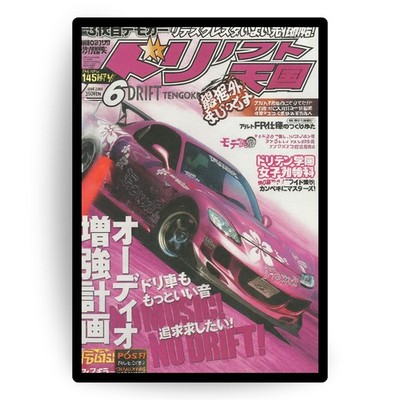 Y2K Japanese Drift Poster | Retro Car Wall Art | Tokyo Street Racing Print