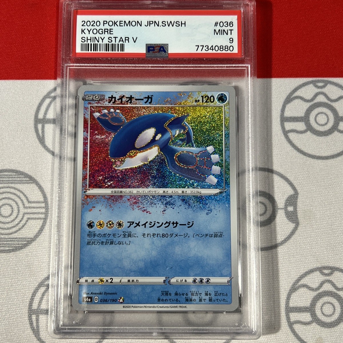 PSA 9 Kyogre 036 Japanese 2020 Shiny Star V Pokemon Card PSA 9 Kyogre 036 Japanese 2020 Shiny Star V Pokemon Card