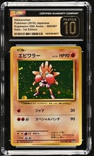 CGC PRISTINE 10 Pokemon Hitmonchan 060/087 CP6 Holo Japanese 20th Anniversary