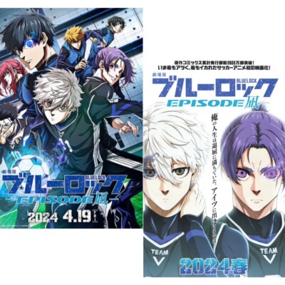 Blue Lock Episode Nagi Movie Mini Poster Flyer Two kinds set Japanese Anime