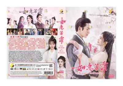 Chinese Drama DVD: The Blooms at Ruyi Pavilion 如意芳霏 Eps 1