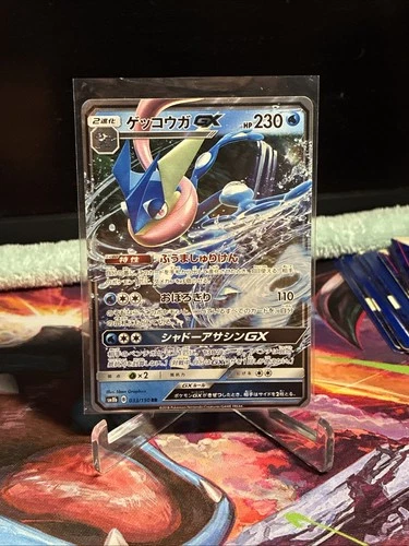 SM8b: GX Ultra Shiny #033/150 Greninja GX