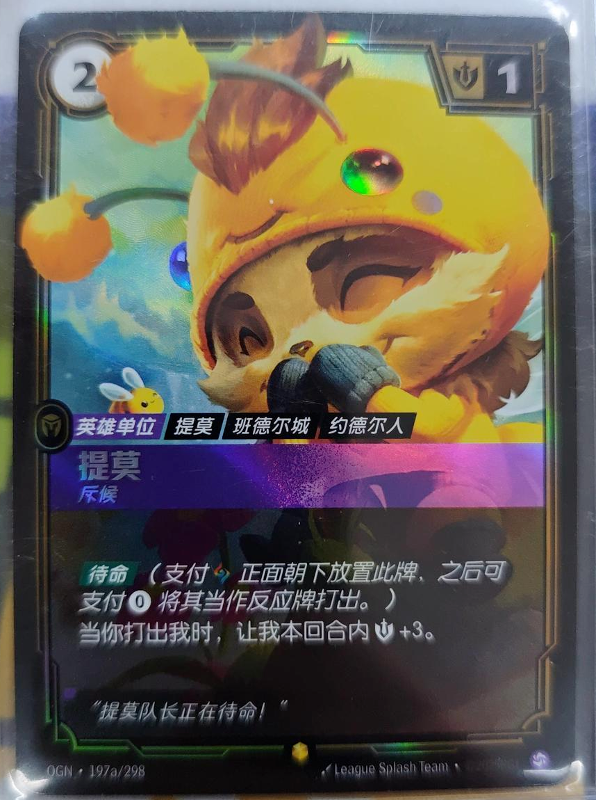 League of Legends TCG Riftbound Chinese Teemo Scout OGN 197a/298