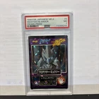 1998 Pokémon Japanese Meiji Mewtwo In Armor Promo Prism #4 PSA 7 Cracked Ice