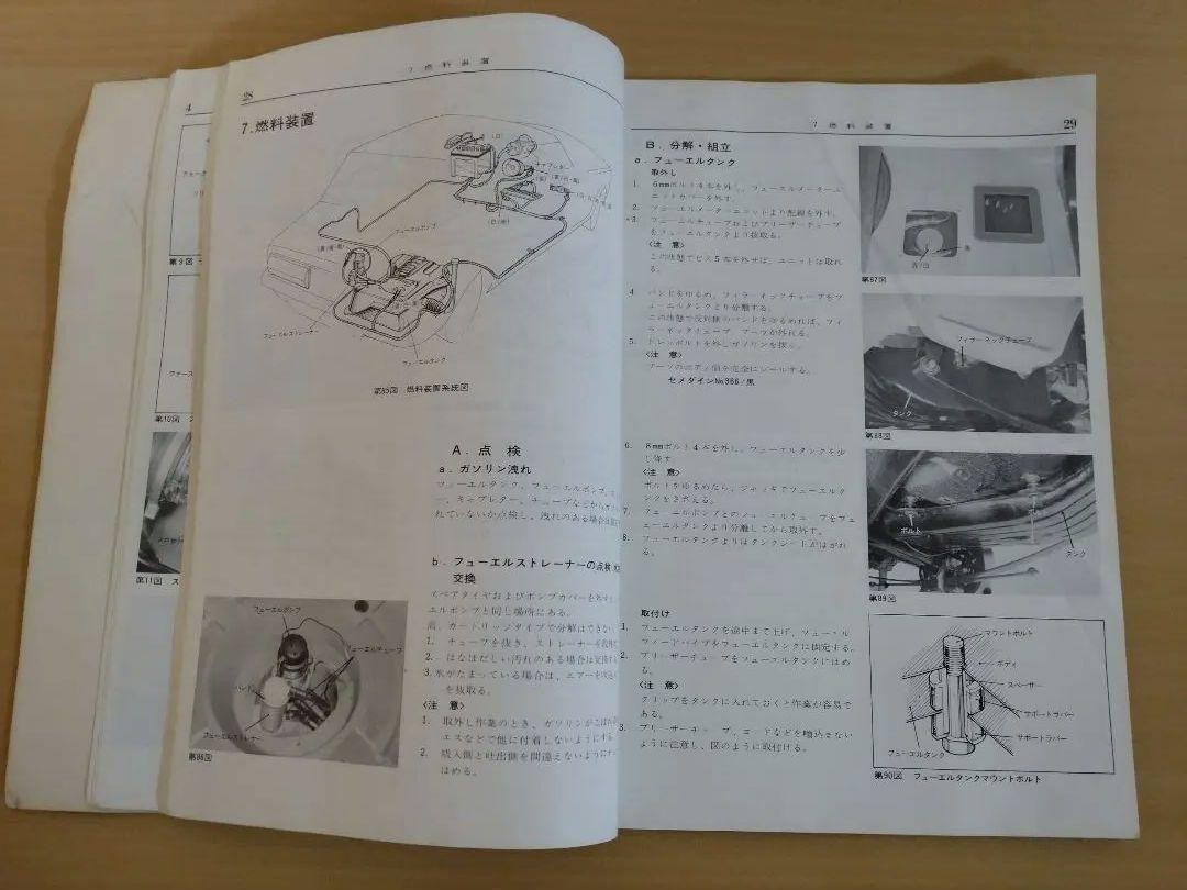 Old car HONDA 1300 service manual 7r