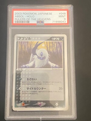 JAPANESE POKEMON ABSOL 048/054 PSA 9 HOLO EX DRAGON STRONG | eBay