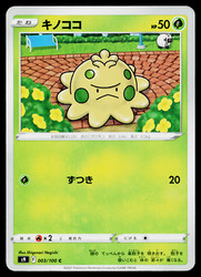 Shroomish 003/100 Common Star Birth Japanese Pokemon Card