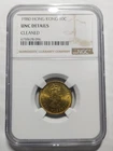 Hong Kong 10 Cents, 1980, NGC UNC Details