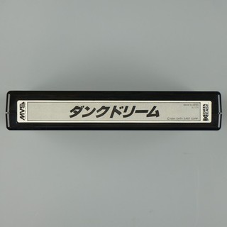 Dunk Dream / Street Hoop Cartridge Arcade #09070528