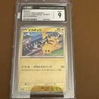 Pokémon Pikachu Scarlet & Violet Promos 197/SV-P Japanese Promo CGC 9 Mint 70HP