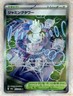 2025 Pokemon Japanese m2a MEGA Dream ex #222/193 Jamming Tower SR