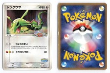 Rayquaza 041/PCG-P PokePark Promo 2005 Japanese Pokemon TCG HP