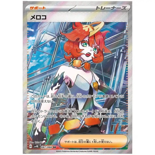 Ancient Roar Booster Pack SV4K - Pokémon Paradoja Grieta Japonesa Sellado de Fábrica - Imagen 3 de 4