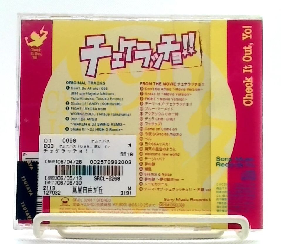 チェケラッチョ!! Chekeraccho [CD] VARIOUS ARTISTS [OBI] Japanese