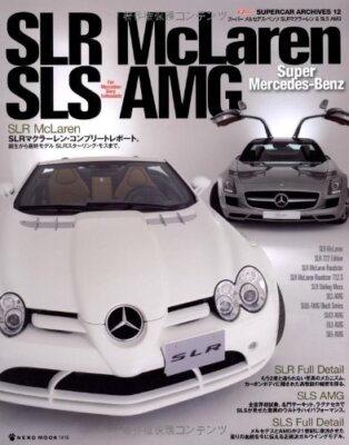 Super Mercedes Benz SLR McLaren & SLS AMG Book 722 SL63 E63 S65 S E SL 300SL