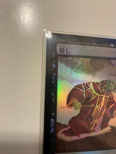 MTG x4 Snuff Out FOIL Japanese media promo unused NM - Picture 7 of 16