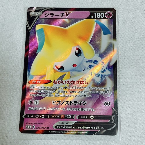 Jirachi V 025/067 RR S10D Time Gazer Pokemon TCG Card Japanese Japan Holo - Picture 1 of 10