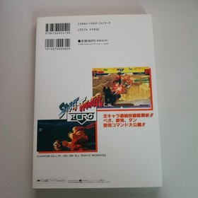 Street Fighter ZERO Sega Saturn Official Strategy Guide - Winning Method