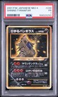 2001 Pokemon Japanese Neo 4 Shining Tyranitar #248 PSA 1 Holo Rare Vintage