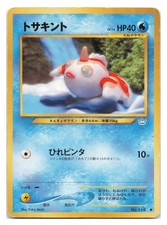 Goldeen NO. 118 Common Neo Revelation Pokemon Japanese 2000