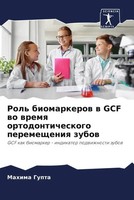 Mahima Gupta (U. A.) | Rol' Biomarkerow W Gcf Wo Wremq Ortodonticheskogo...