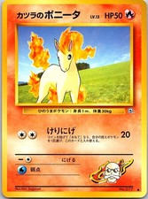 Blaine's Ponyta NO. 077 Common Gym Challenge Pokemon Japanese Lightly Played