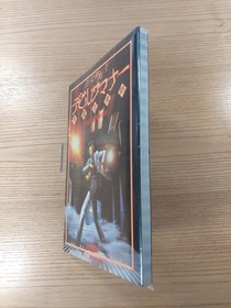 Shin Megami Tensei Devil Summoner Official Guidebook Sega Saturn Used Free Ship