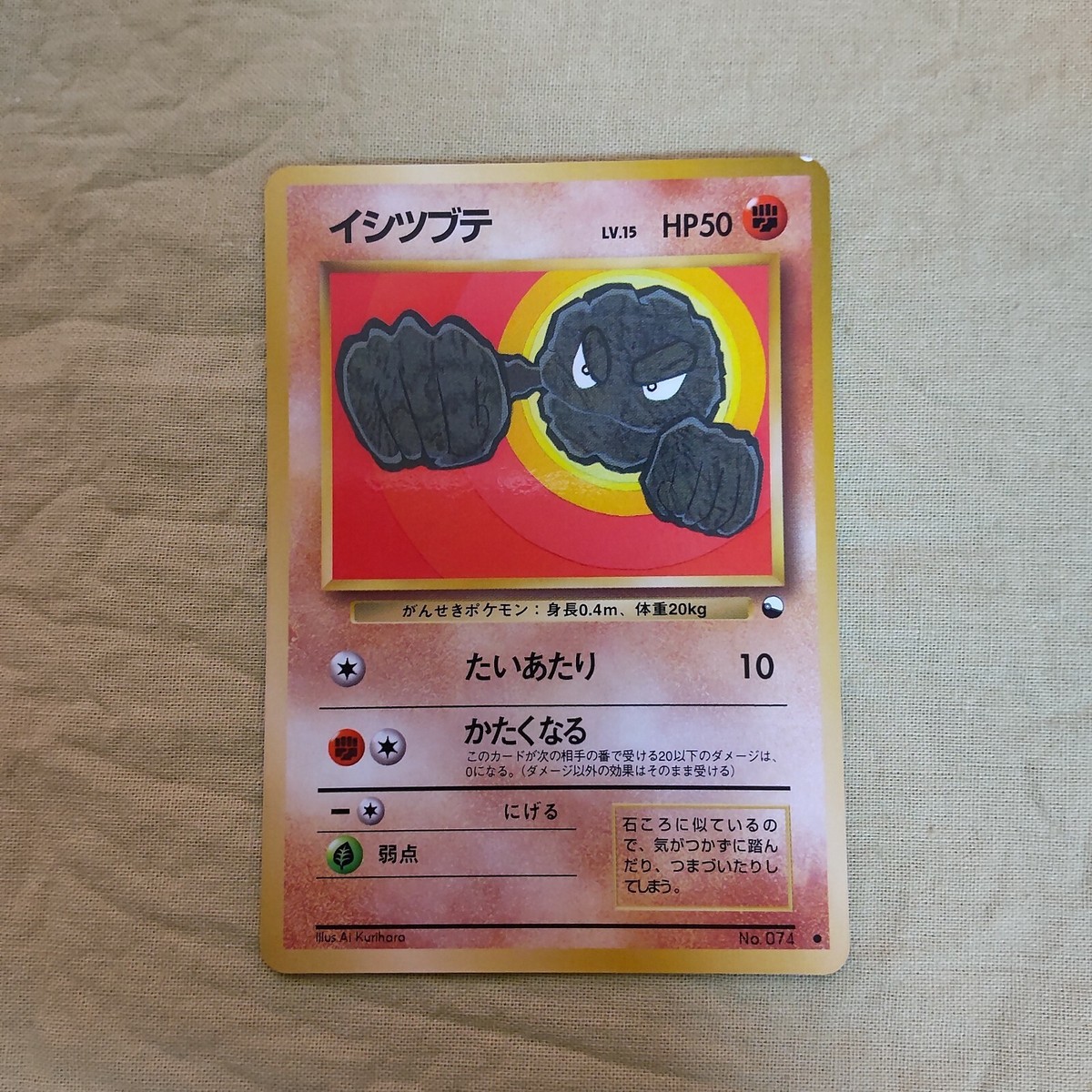 Near Mint-] Geodude No.074 Vending Series Glossy Japanese Pokemon