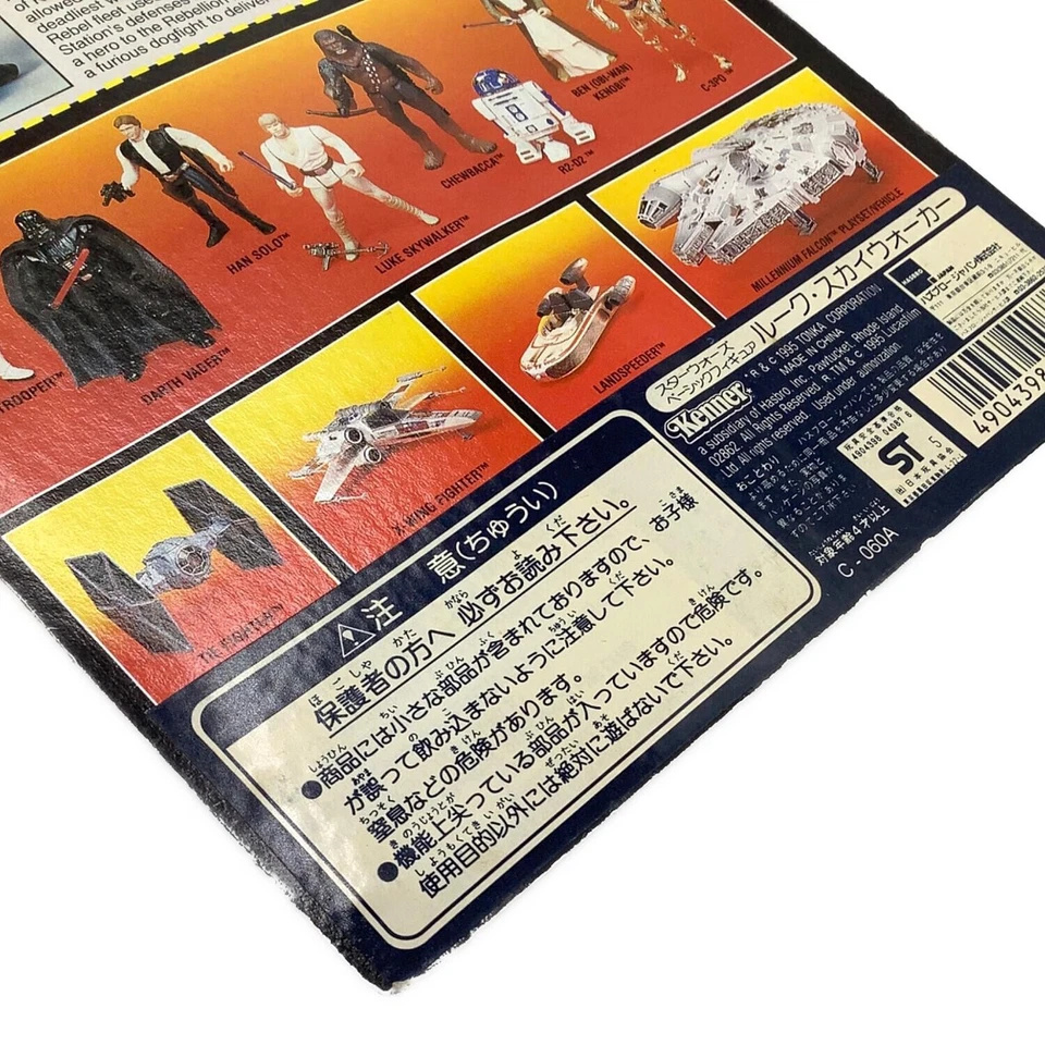 Kenner LukeSkywalker STAR WARS Basic Figure 69570 Top Mint JAPAN - Image 4 of 4