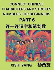 Connect Chinese Character Strokes Numbers (Part 6)- Moderate Level Puzzles for B