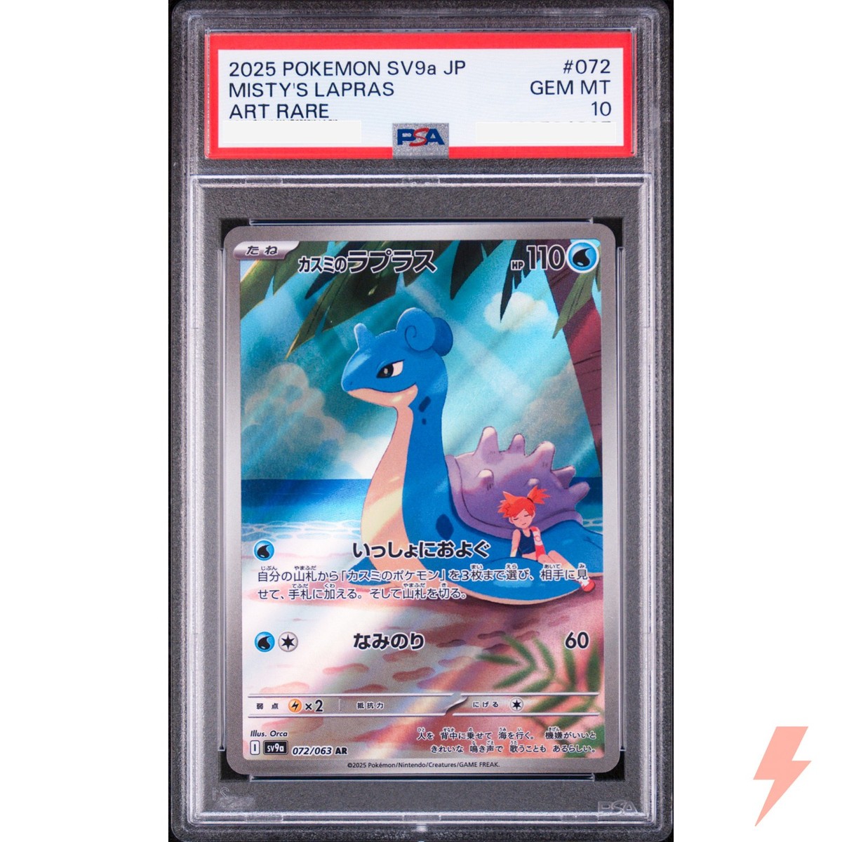 PSA 10 Misty's Psyduck Lapras AR Set 071-072/063 SV9a Pokemon