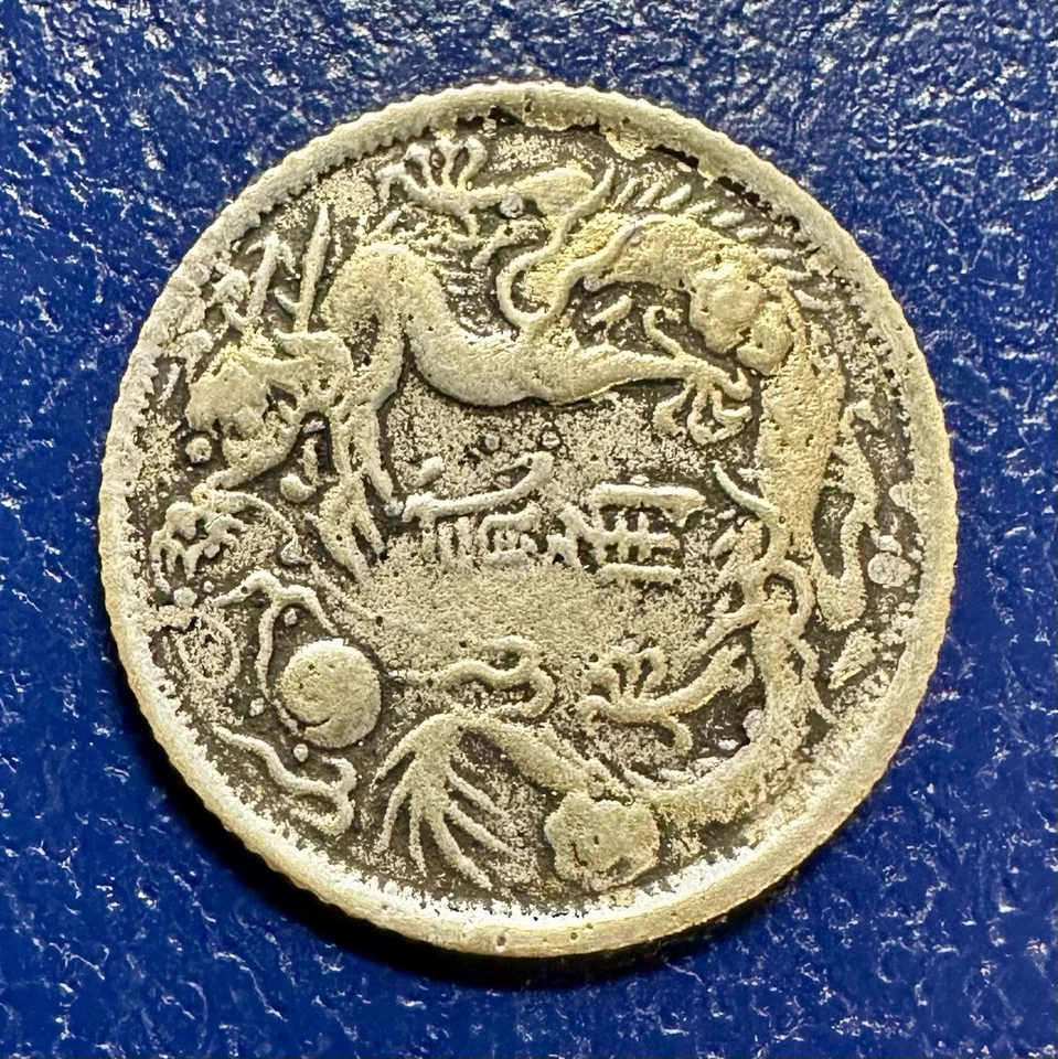 MUY RARO Hermoso Imperio China 1911 20 Centavos Y 29 Foto 2 de 2