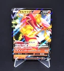 Centiskorch V RR 027/190 S4a Shiny Star V Excellent Japanese Pokemon Card Japan