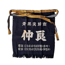 Vintage Japanese Pocket Maekake Apron Tokyo Fruit Wholesaler Indigo Cotton