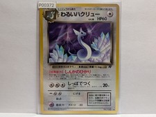 Pokemon TCG Dark Dragonair No.148 Team Rocket Uncommon - Japanese