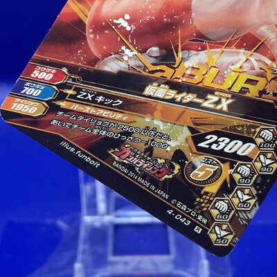 Kamen Rider Ganbarizing Card R 4-043 Kamen Rider ZX Bandai