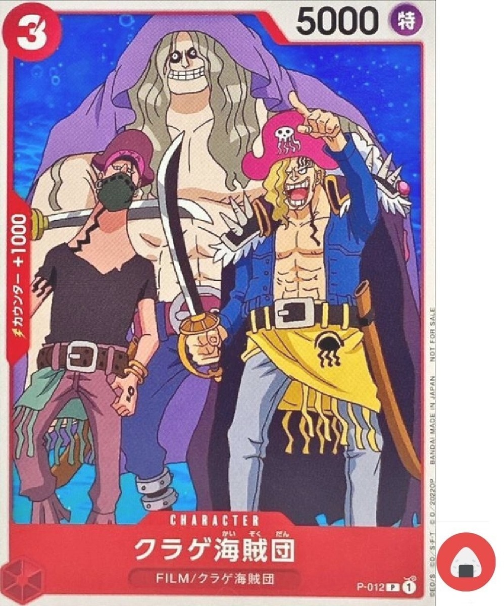 One Piece card Promo P-012 P Jellyfish Pirates Japanese | eBay