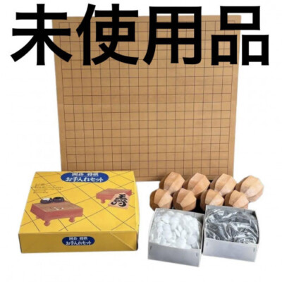 High quality Go set, Go board, Go stones, care set, unused item, natural wood