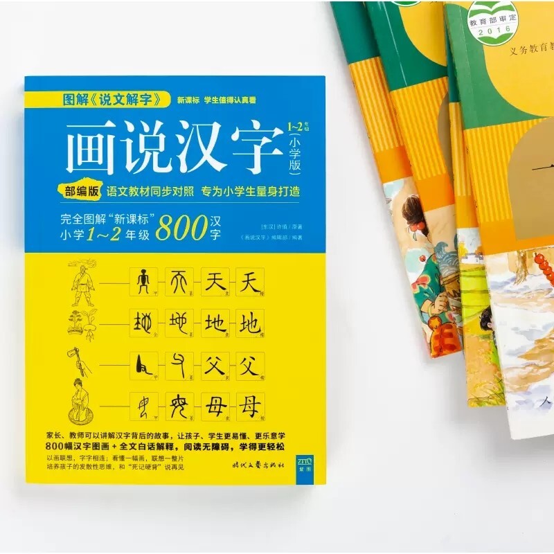 Chinese Character Picture Learning Hanzi Mandarin Book Dictionary