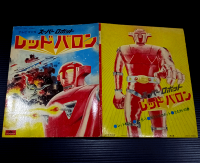 レッドバロン オリジナル・サウンドトラック CD OST SUPER ROBOT RED