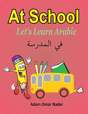 Let's Learn Arabic: At School by Nader  New 9781981515936 Fast Free Shipping-,