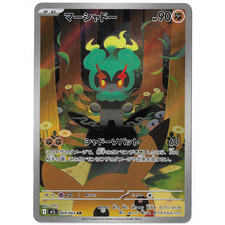 Marshadow 069/063 M1l: Mega Brave Holo (Japanese) for sale online