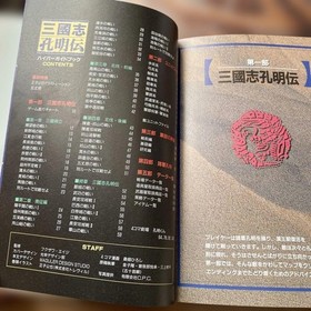 Romance Of The Three Kingdoms Komeiden Premium Pack Zega Saturn