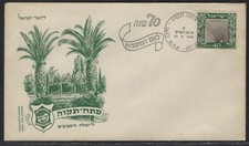 1949 Israel Scott #27 FDC - Well At Petah Tikva